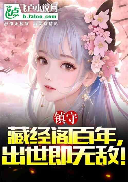 Cấm Túc Tàng Kinh Các! Hoàng Gia Gia Cầu Ta Làm Hắc Đế audio mới nhất