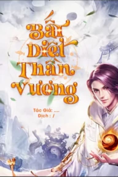 Bất Diệt Thần Vương