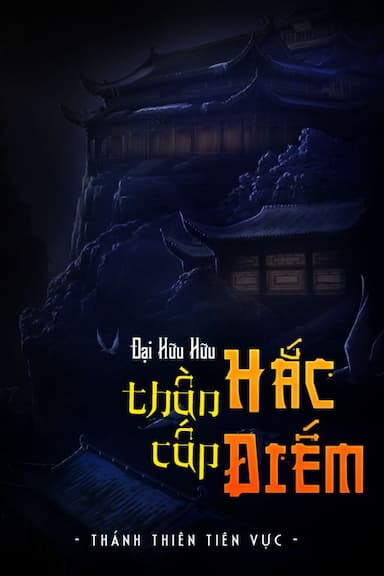 Hắc Điếm Thần Cấp