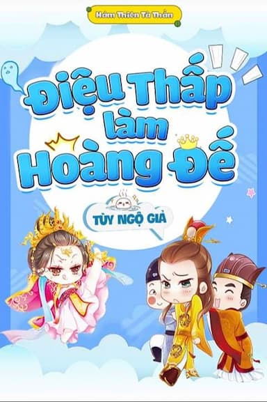 Điệu Thấp Làm Hoàng Đế (Hoàn)