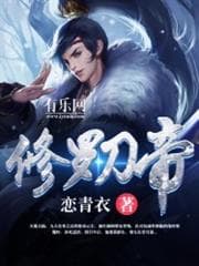 Tu La Đao Đế audio mới nhất