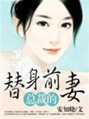 Người Vợ Thế Thân của Tổng Giám Đốc [Hoàn] audio mới nhất
