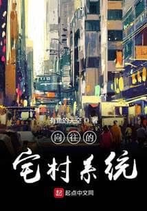 Hệ Thống Làng Quê Mơ Ước audio mới nhất