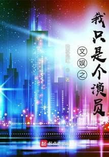 Văn Ngu Chi Ngã Chỉ Thị Cá Diễn Viên audio mới nhất