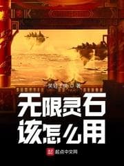 Vô Hạn Linh Thạch Nên Dùng Như Thế Nào audio mới nhất