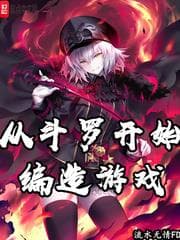 Từ Đấu La Bắt Đầu Tạo Dựng Game audio mới nhất