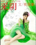Thái Âm audio mới nhất