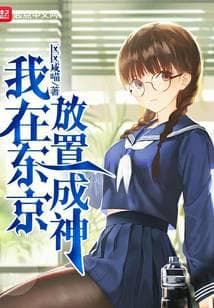 Ta Ở Tokyo Tự Đặt Để Thành Thần audio mới nhất