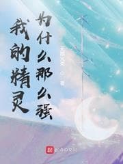 Tại Sao Pokémon Của Tôi Lại Mạnh Đến Thế? audio mới nhất