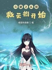 Đấu Phá Chi: Tòng Cứu Vân Vận Khai Thủy audio mới nhất