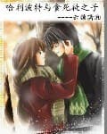 Harry Potter và Đứa con của Tử thần Thực tử audio mới nhất
