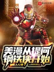 Siêu Anh Hùng: Bắt Đầu từ Việc Hỏi Tony Stark audio mới nhất