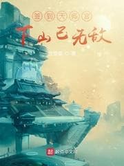 Thiên Sư Cung Điểm Danh, Xuống Núi Đã Vô Địch audio mới nhất