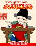 Đại Minh Vương Hầu audio mới nhất