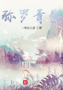 Quyển Thanh Di La audio mới nhất