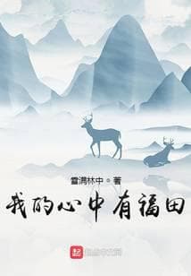 Trong Tâm Ta Có Phúc Điền audio mới nhất