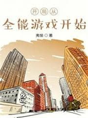 Khởi Đầu Từ Toàn Năng Game audio mới nhất