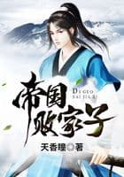 Đế Quốc Bại Gia Tử audio mới nhất