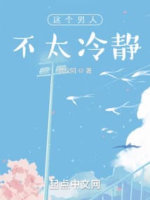 Người Đàn Ông Này Không Quá Bình Tĩnh audio mới nhất