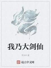 Ta Là Đại Kiếm Tiên audio mới nhất