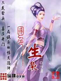 Quốc Sắc Sinh Kiêu audio mới nhất