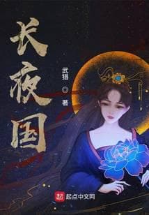 Trường Dạ Quốc audio mới nhất