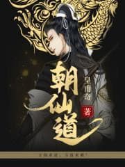 Triều Tiên Đạo audio mới nhất
