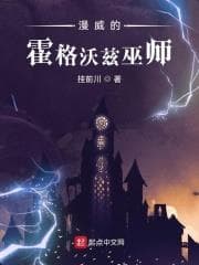Phù Thủy Hogwarts ở Marvel audio mới nhất