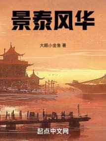 Cảnh Thái Phong Hoa audio mới nhất