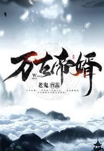 Vạn Cổ Đế Rể audio mới nhất