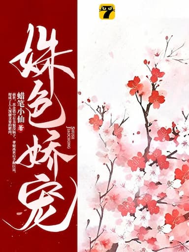 Sắc Đẹp Kiều Sủng