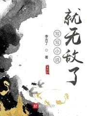 Viết Tiểu Thuyết Là Vô Địch audio mới nhất