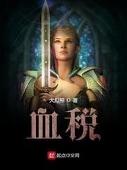Huyết Thuế audio mới nhất