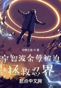 Dòng Dõi Uchiha Bị Ép Cứu Thế Giới Ninja audio mới nhất
