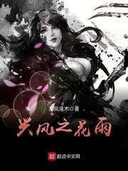Hưng Phong Chi Hoa Vũ audio mới nhất