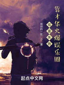 Thất Bại Khoe Khoang, Bùng Nổ Giới Giải Trí Nhờ Tài Năng