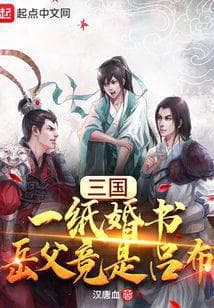 Tam Quốc: Một tờ hôn thư, nhạc phụ lại là Lữ Bố audio mới nhất