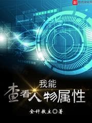Tôi Có Thể Xem Thuộc Tính Nhân Vật audio mới nhất
