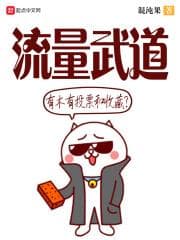Lưu Lượng Võ Đạo audio mới nhất
