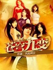 Cửu Biến Thương Khung audio mới nhất
