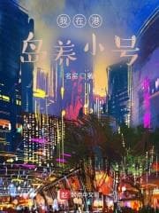 Tôi Nuôi Nick Phụ Ở Cảng Đảo audio mới nhất