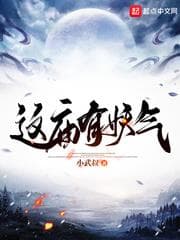 Ngôi Miếu Này Có Yêu Khí audio mới nhất