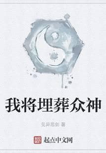 Ta Sẽ Chôn Vùi Chư Thần audio mới nhất