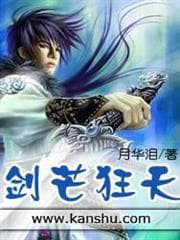 Chí Hùng Đông Hán Mạt Niên audio mới nhất
