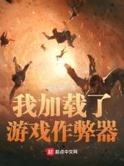 Tôi Đã Nạp Cheat Game audio mới nhất
