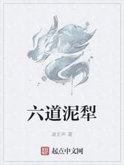 Lục Đạo Nê Lê audio mới nhất