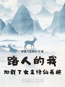 Tôi, một người qua đường, tải hệ thống tu tiên của nữ chính audio mới nhất
