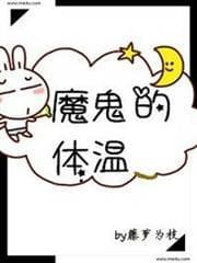 Nhiệt độ cơ thể của ác quỷ audio mới nhất