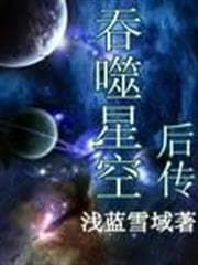 Trọng Sinh Quá Khứ Đương Thần Trù audio mới nhất
