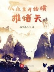 Hoành Thôi Chư Thiên Từ Phong Vân Khai Thủy audio mới nhất